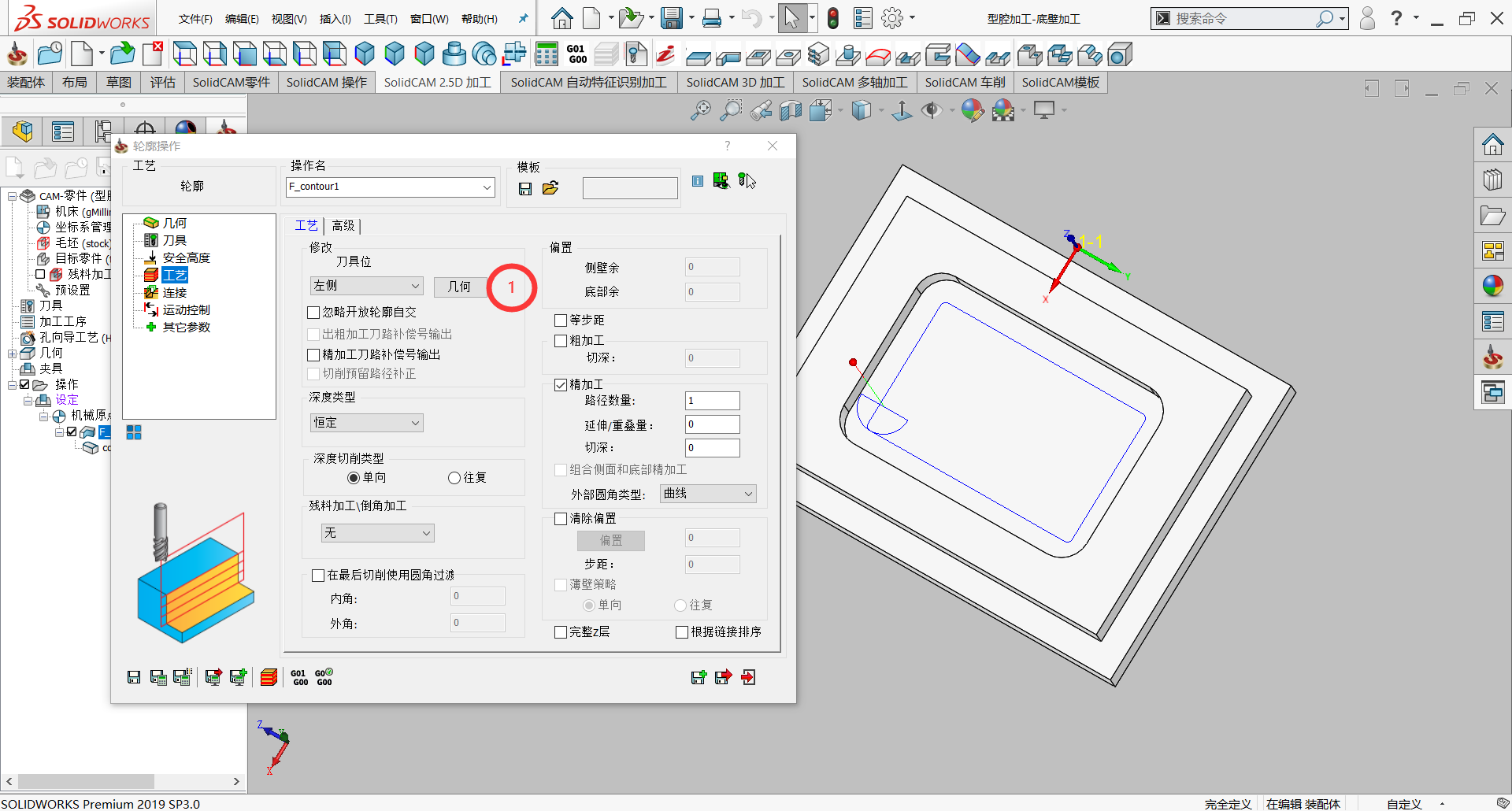 SolidCAM 轮廓加工（增加内容）进刀点