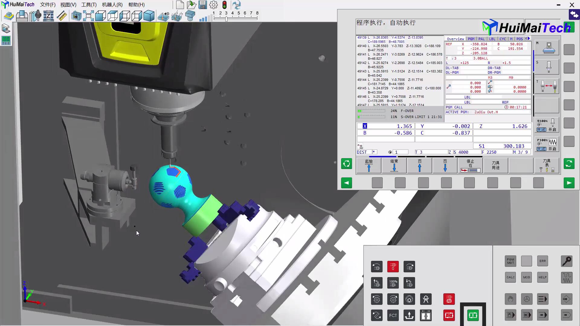 DMG50-足球加工仿真