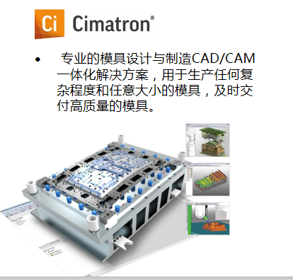 『活动进行时』Cimatron 15免费试用版在线申请开始报名啦！