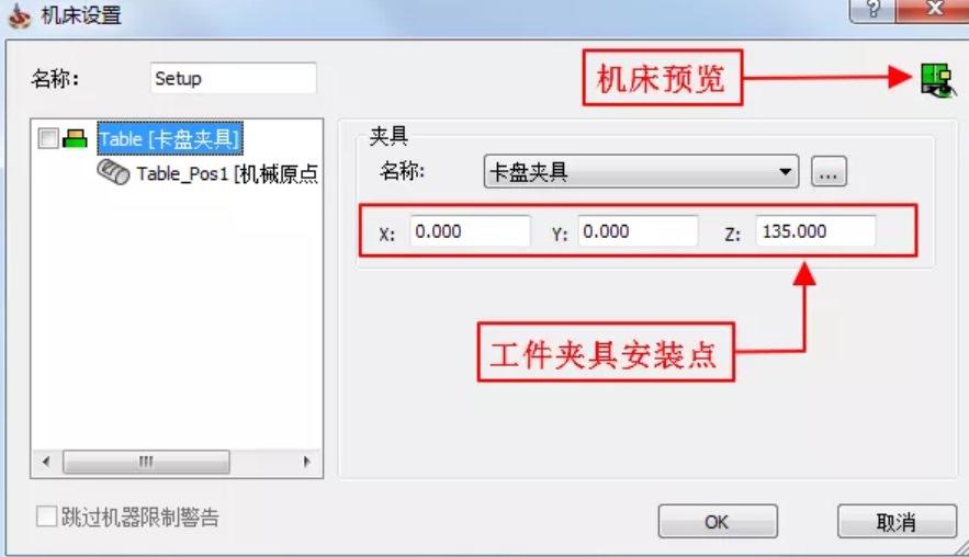 SolidCAM全机床仿真使用技巧
