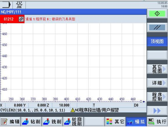 Siemens西门子代码模拟时，如何解决“61212错误的刀具类型”报警信息？