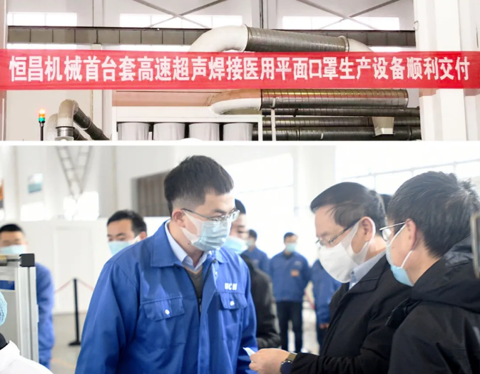 恒昌公司首台套高速医用平面口罩生产设备顺利交付