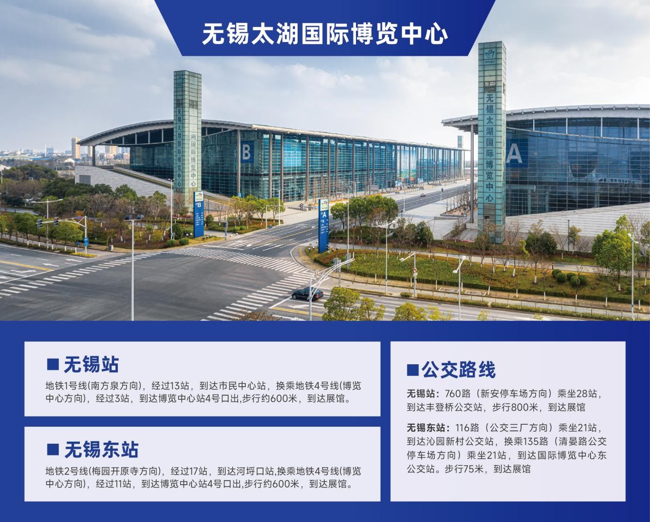 智造潮起，共赴新程！｜2026第47届无锡（太湖）机床展参展全攻略，省心逛展不踩坑