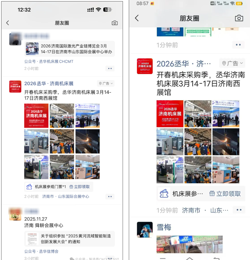 全域推广,持续加推!丞华2026济南机床展3月14-17日举办