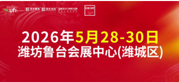 【邀请函】2026第三届丞华潍坊机床展5月28-30日鲁台会展中心举办
