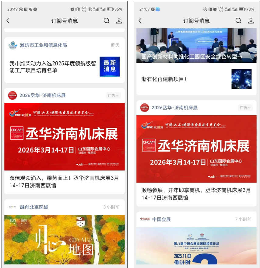 全域推广,持续加推!丞华2026济南机床展3月14-17日举办