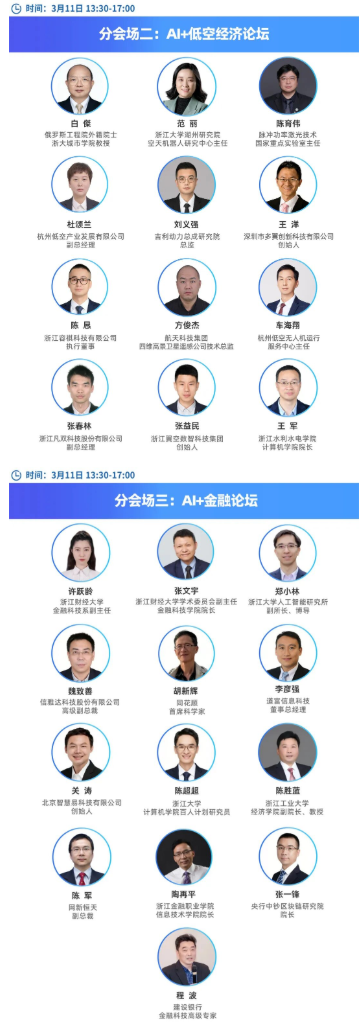 倒计时9天!EAI SHOW 2026观展全攻略请查收,3月11日杭州见!