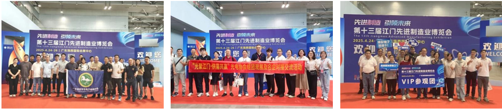 2026第十四届江门先进制造业博览会