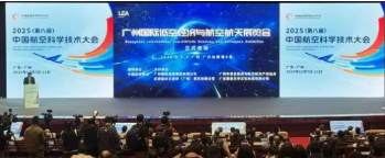 重磅官宣│广州明年6月3-5号广州国际低空经济与航空航天展览会即将举办!