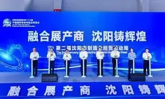 CIEME2026第二十四届中国国际装备制造业博览会