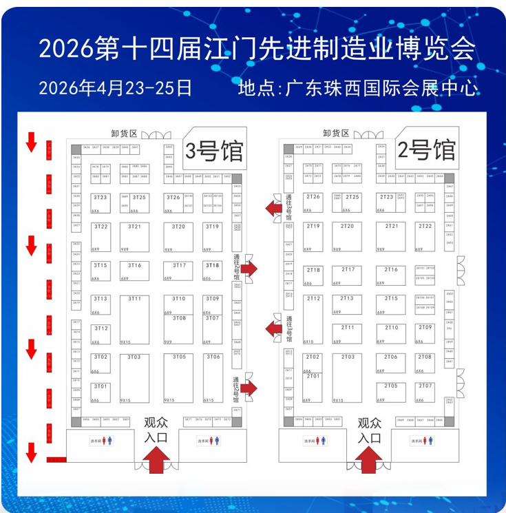 2026第十四届江门先进制造业博览会