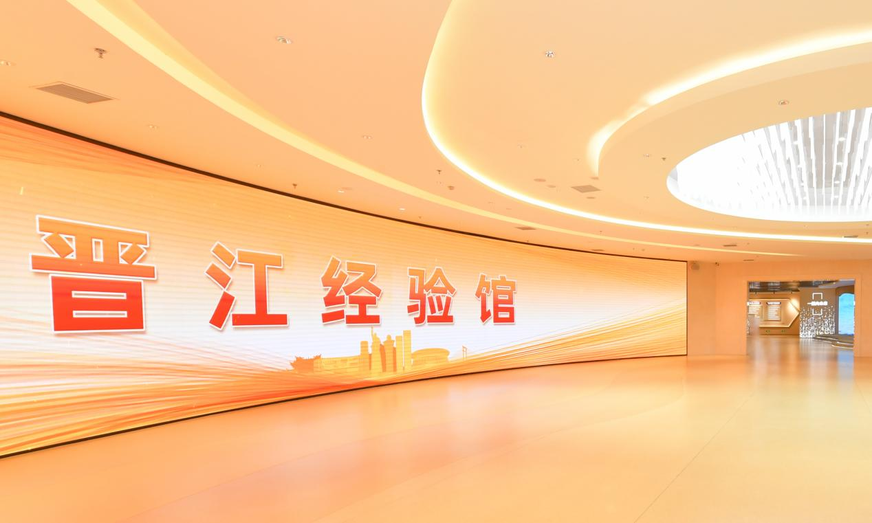 高交会解读“晋江经验”密码 中国式现代化“县域样本”彰显时代价值