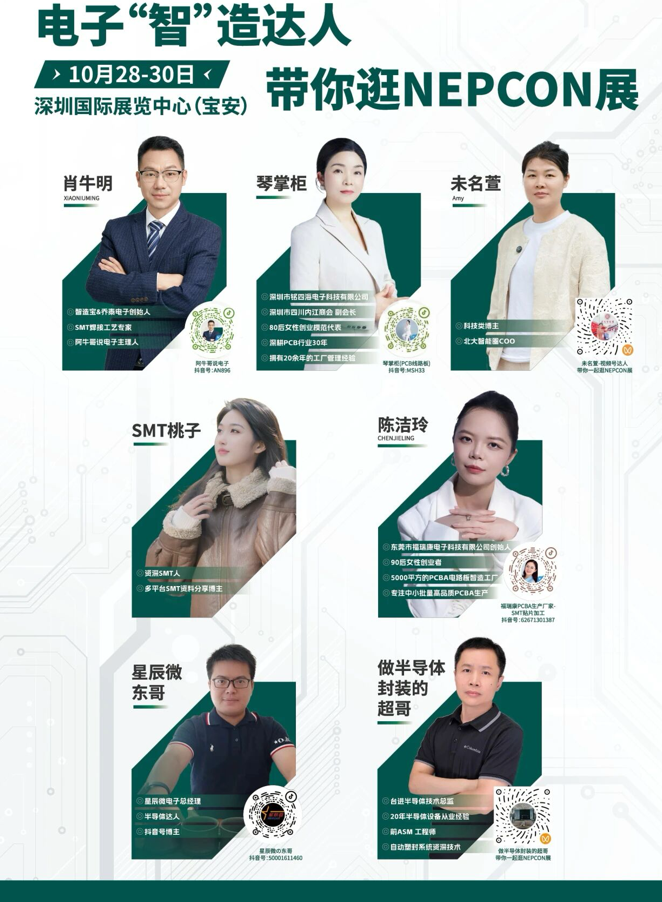 明日开幕!NEPCON ASIA 2025亚洲电子展观展宝典,让你逛到飞起