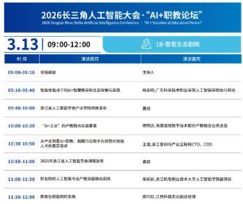 倒计时9天!EAI SHOW 2026观展全攻略请查收,3月11日杭州见!