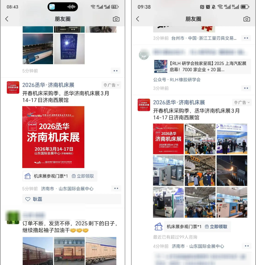 全域推广,持续加推!丞华2026济南机床展3月14-17日举办