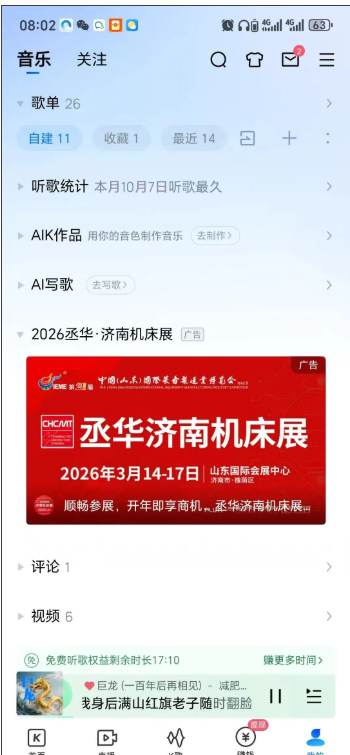 全域推广,持续加推!丞华2026济南机床展3月14-17日举办