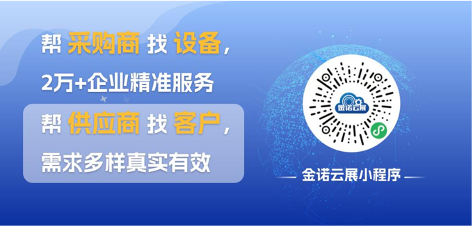 智汇山海 美好相约|2026第29届青岛国际机床展览会定档升级,数领未来!