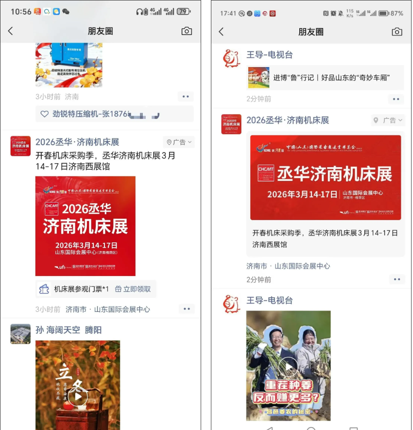 全域推广,持续加推!丞华2026济南机床展3月14-17日举办