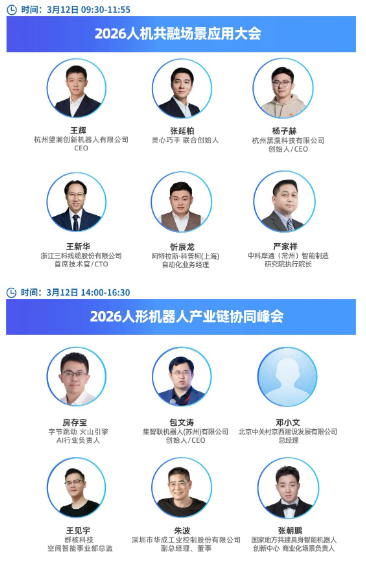 倒计时9天!EAI SHOW 2026观展全攻略请查收,3月11日杭州见!