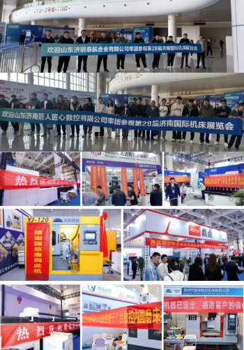 占先机 立标杆|2026济南机床展3月17-20日移师新馆,焕新升级!