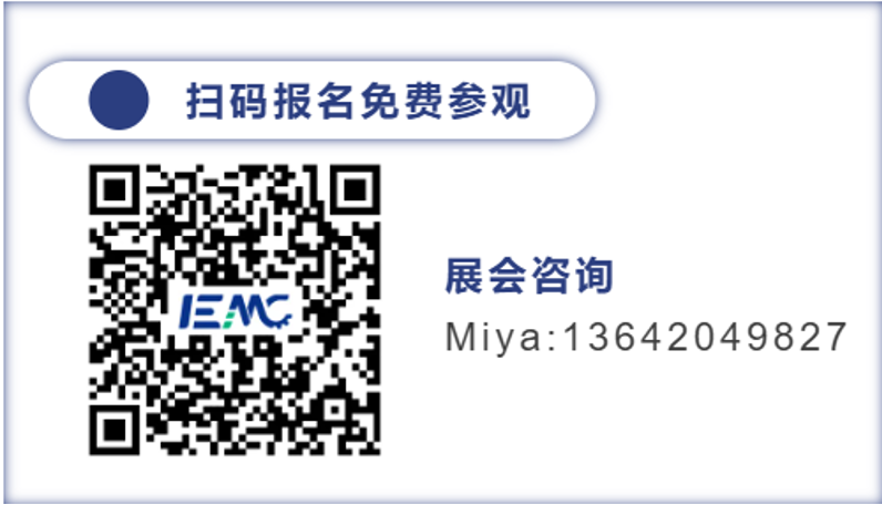 找商机?拓渠道?11月12日-14日来SMM IEMC 2025!100+展商,电机全产业链一站式配齐!