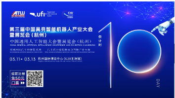 倒计时9天！EAI SHOW 2026观展全攻略请查收，3月11日杭州见！