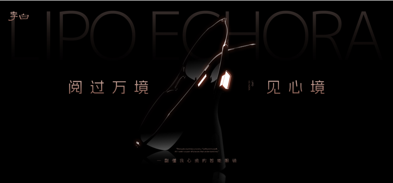 第二十七届高交会3E亚洲消费电子展将举行 LIPO李白将发布超轻智能眼镜