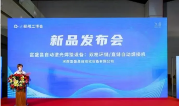 2026郑州工博会定档5月8-11日 10万㎡全球启动!