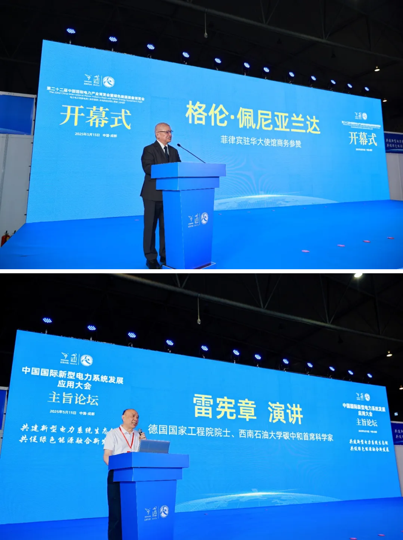 国网南网华能等500+巨头齐聚 6万买家抢滩 四川国际储能展启幕十五五能源革命