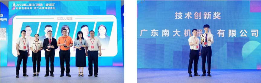 2026第十四届江门先进制造业博览会