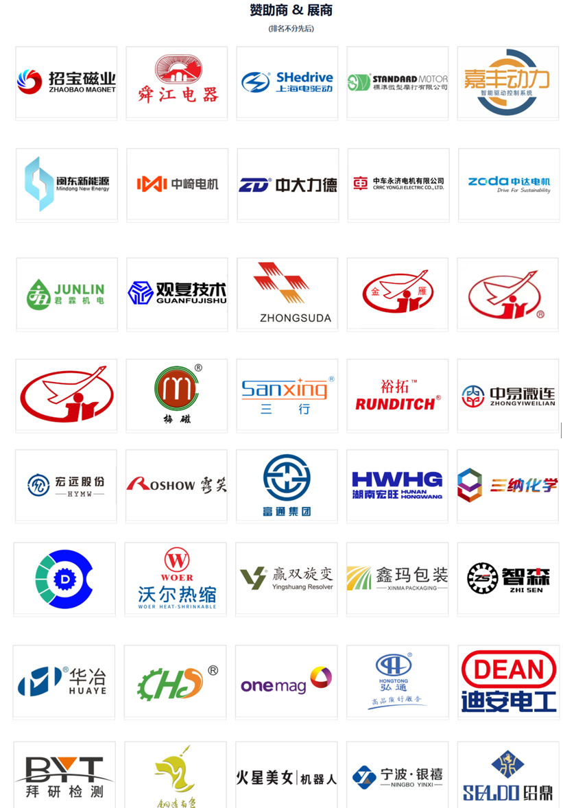 找商机?拓渠道?11月12日-14日来SMM IEMC 2025!100+展商,电机全产业链一站式配齐!