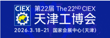 人潮如织 商机涌动&mdash;&mdash;第22届中国天津工博会开幕首日观者如潮