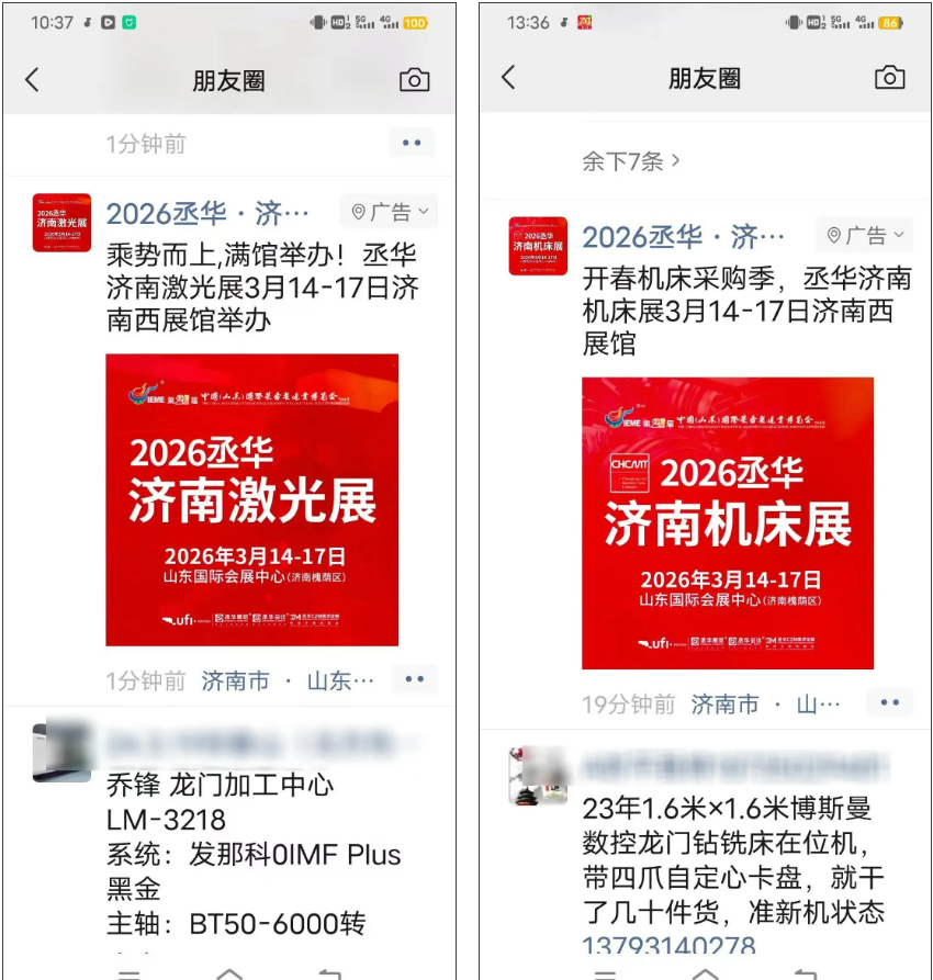 全域推广,持续加推!丞华2026济南机床展3月14-17日举办