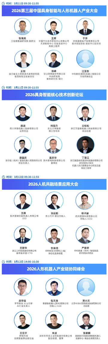 倒计时9天!EAI SHOW 2026观展全攻略请查收,3月11日杭州见!