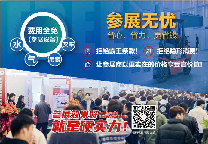 JM2026第3届合肥国际机床展览会