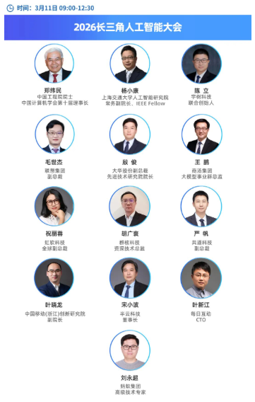 倒计时9天!EAI SHOW 2026观展全攻略请查收,3月11日杭州见!