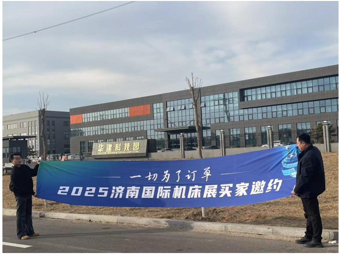 JM2026  第29届济南国际机床展览会