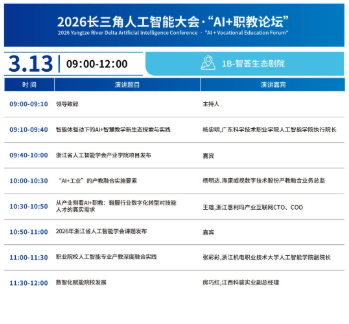 倒计时9天!EAI SHOW 2026观展全攻略请查收,3月11日杭州见!