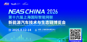 官宣定档!NEAS CHINA 2026——六大核心引擎赋能,买家、订单、声量,一展尽揽!