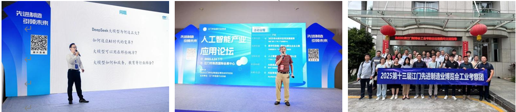 2026第十四届江门先进制造业博览会