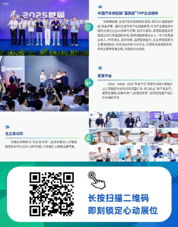 官宣定档!NEAS CHINA 2026——六大核心引擎赋能,买家、订单、声量,一展尽揽!