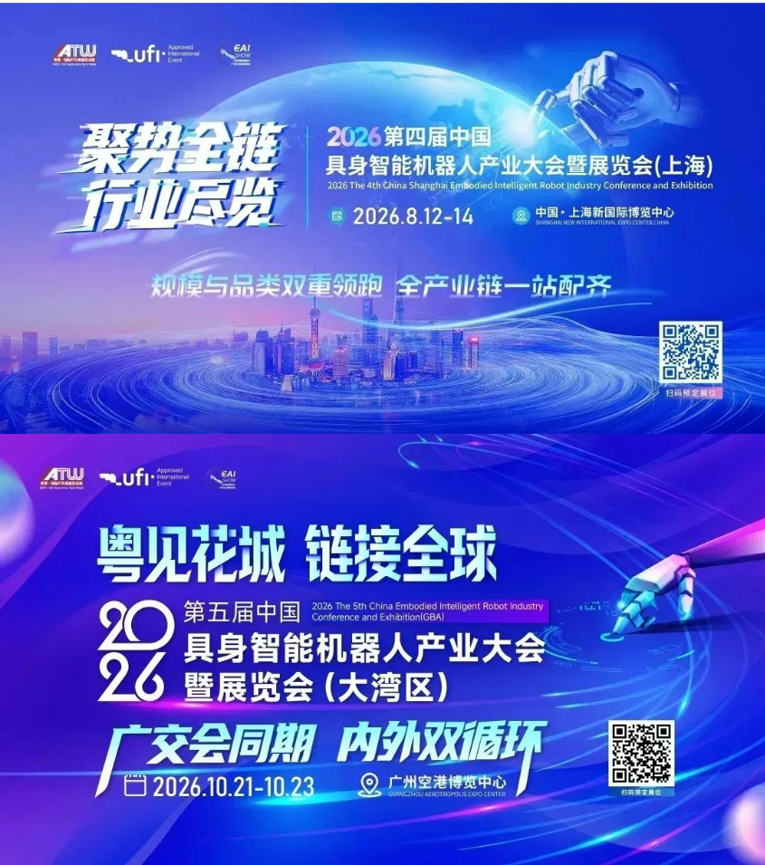 倒计时9天!EAI SHOW 2026观展全攻略请查收,3月11日杭州见!