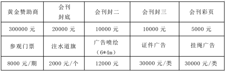 2026丞华济南机床展
