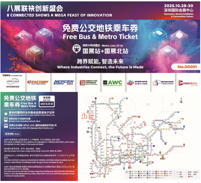 明日开幕!NEPCON ASIA 2025亚洲电子展观展宝典,让你逛到飞起