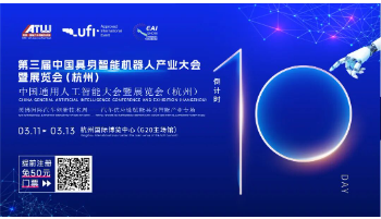 倒计时9天！EAI SHOW 2026观展全攻略请查收，3月11日杭州见！