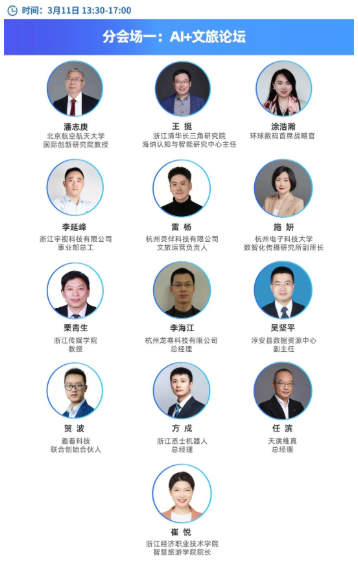 倒计时9天!EAI SHOW 2026观展全攻略请查收,3月11日杭州见!