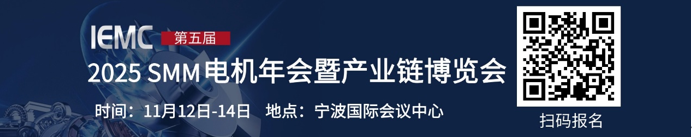 258家核心电机企业+ 72家终端用户齐聚！IEMC2025宁波电机展11月盛大启幕