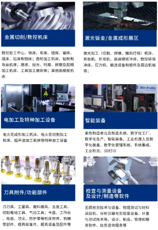 【定档】丞华·2026济南机床展3月14-17日山东国际会展中心(槐荫区)举办