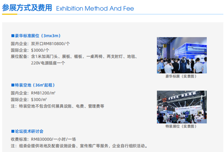 第二十三届中国国际电力产业博览会暨绿色能源装备博览会