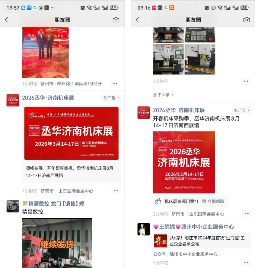 全域推广,持续加推!丞华2026济南机床展3月14-17日举办